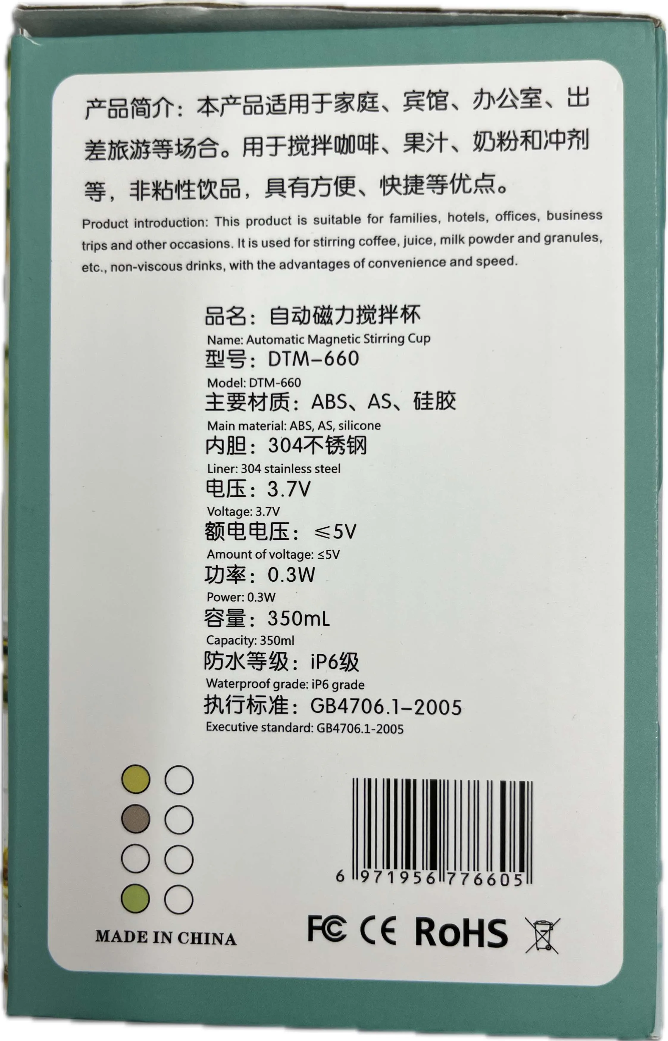 Automatic Magnetic Stirring Cup 350mL